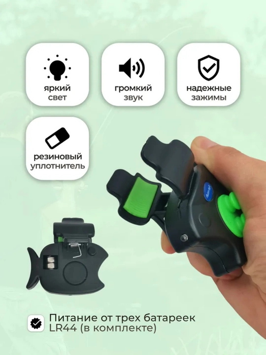 Сигнализатор поклевки, HBL-02X, HBL-04X