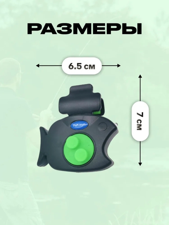 Сигнализатор поклевки, HBL-02X, HBL-04X