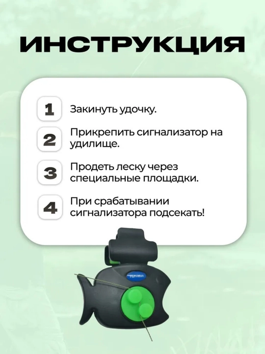 Сигнализатор поклевки, HBL-02X, HBL-04X
