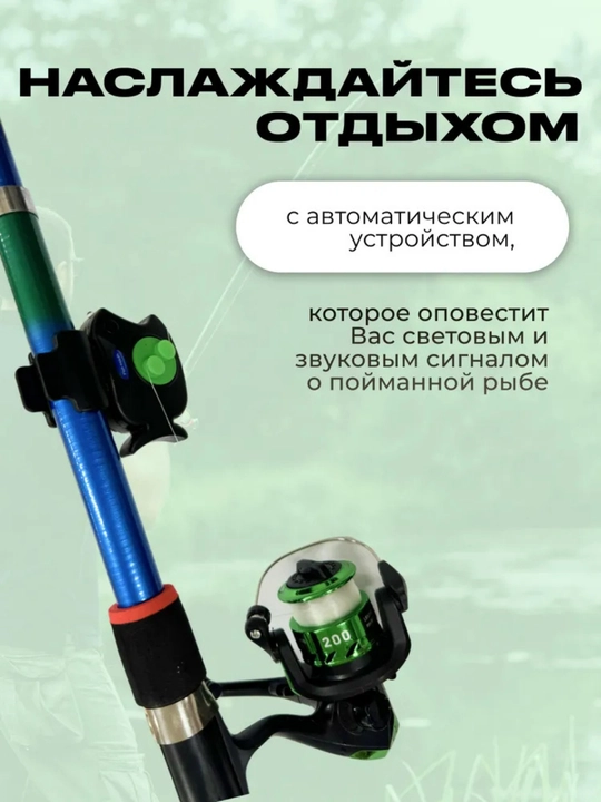 Сигнализатор поклевки, HBL-02X, HBL-04X