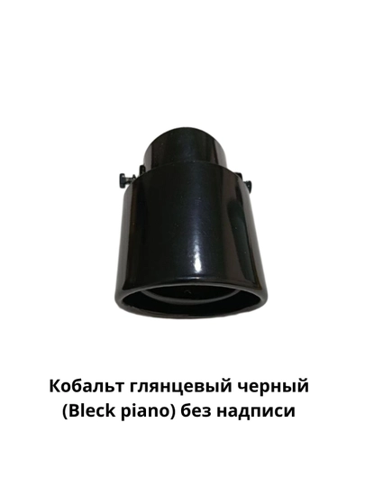 Насадка на глушитель под карбон для Chevrolet Cobalt и Gentra