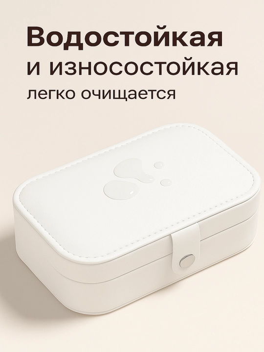 Шкатулка для украшений, из PU-кожи, отделения для колец, серег, браслетов, цепочек