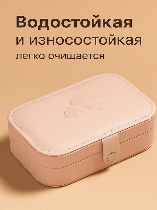 Шкатулка для украшений, из PU-кожи, отделения для колец, серег, браслетов, цепочек