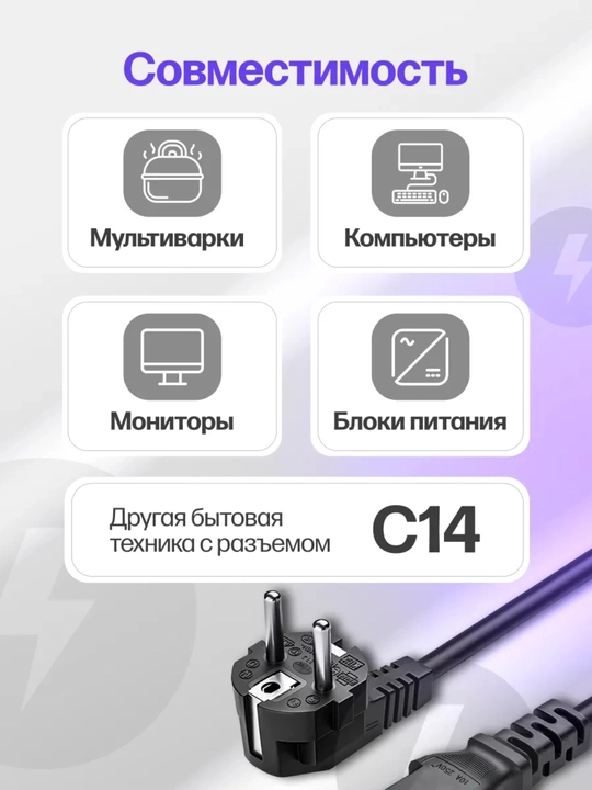 Tarmoq kabeli, kompyuter, printer, televizor, proyektor, quvvat manbai uchun 220 Vt