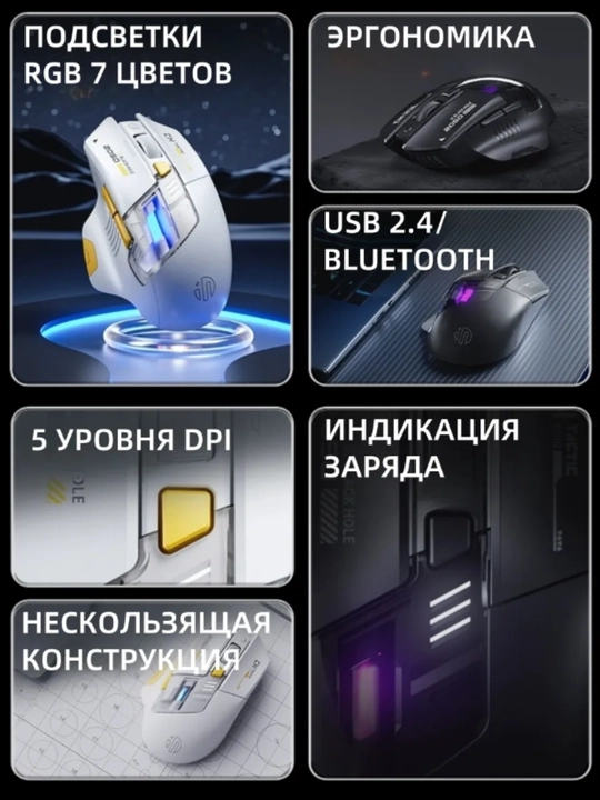 Игровая мышь Inphic A9 (V2) беспроводная, бесшумная, аккумулятором с RGB подсветкой
