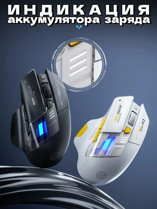 Игровая мышь Inphic A9 (V2) беспроводная, бесшумная, аккумулятором с RGB подсветкой