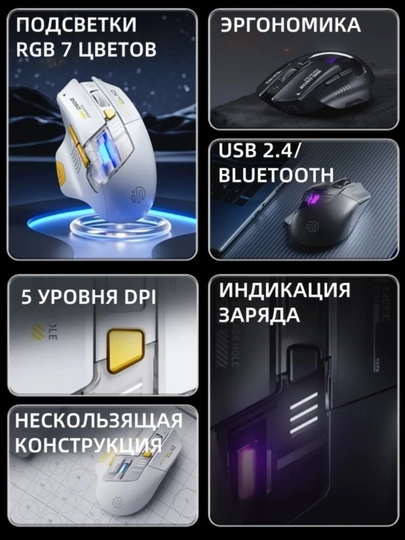 Игровая мышь Inphic A9 (V2) беспроводная, бесшумная, аккумулятором с RGB подсветкой