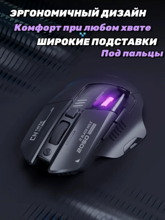 Игровая мышь Inphic A9 (V2) беспроводная, бесшумная, аккумулятором с RGB подсветкой