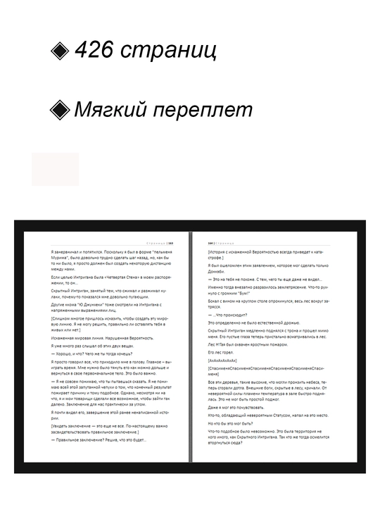 Новелла, Точка зрения всеведущего читателя, 11 том