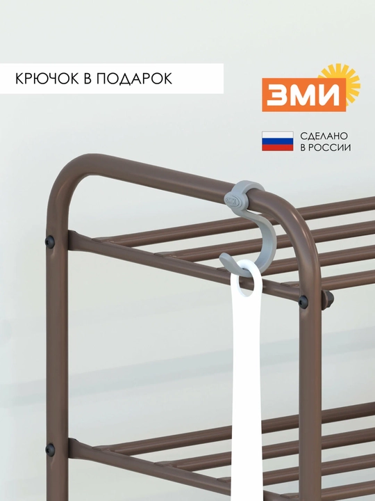 Подставка для обуви "Альфа 23" от ЗМИ