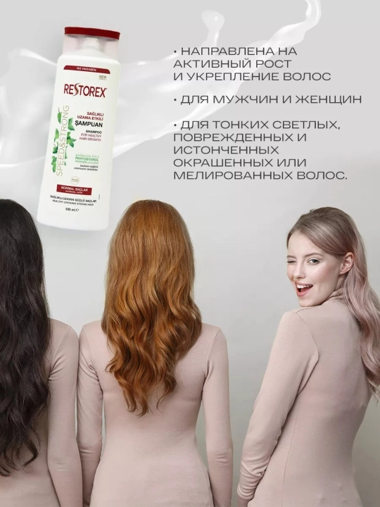 Шампунь для роста волос Restorex, с фитостеролом, 500 мл