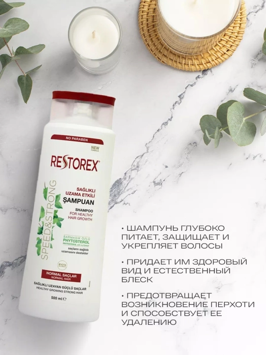 Шампунь для роста волос Restorex, с фитостеролом, 500 мл