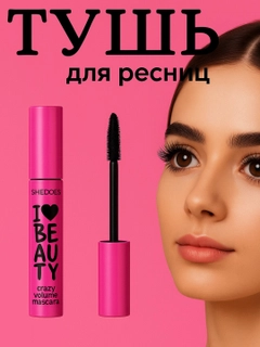 Тёмно-розовый