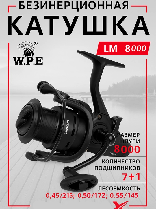 Катушка для рыбалки для спиннинга