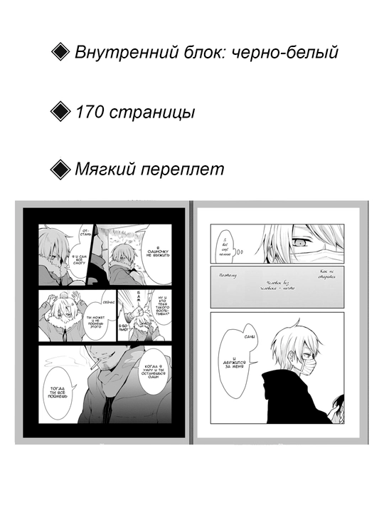 Манга Цвета счастья в одной комнате, 1 том