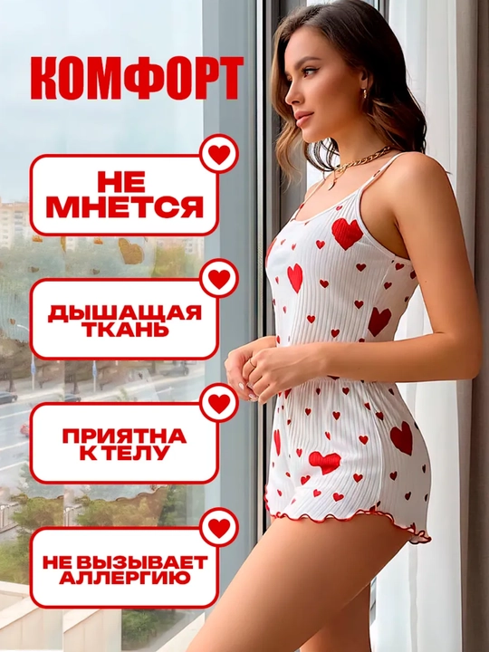 Ayollar uchun uy kiyimi: yurakcha naqshli shortik va top bilan pijama komplekt