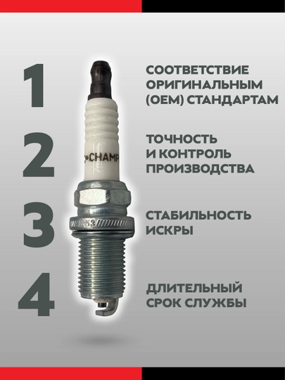 Свеча зажигания TOYOTA Corolla E120 E130 OE093T10 Rav 4 II (A20) CHAMPION