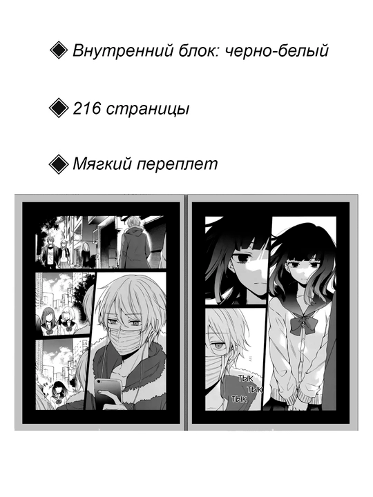 Манга, Цвета счастья в одной комнате 4 том
