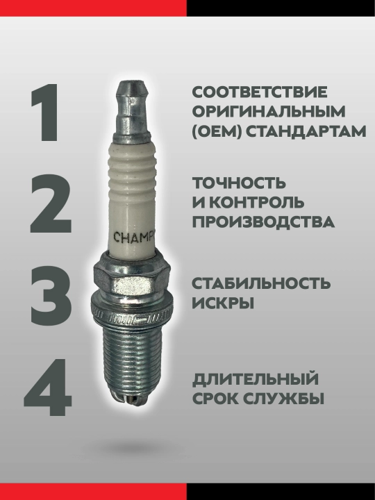 Свечи зажигания CHAMPION OE077T10, 3х контактные, Lacetti 1.8, Tracker 1, Epica, 4 шт