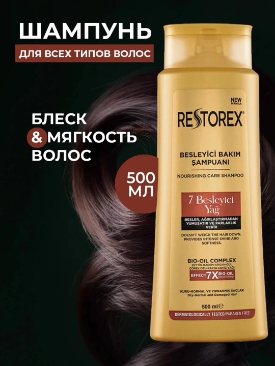 Shampun Restorex 7 ta yog‘ bilan — Yaltirash va mustahkamlash - 