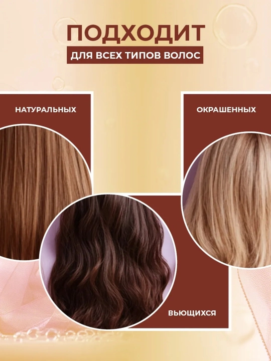 Shampun Restorex 7 ta yog‘ bilan — Yaltirash va mustahkamlash