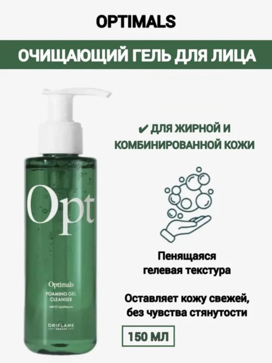 Оптимальный гель для умывания лица - 