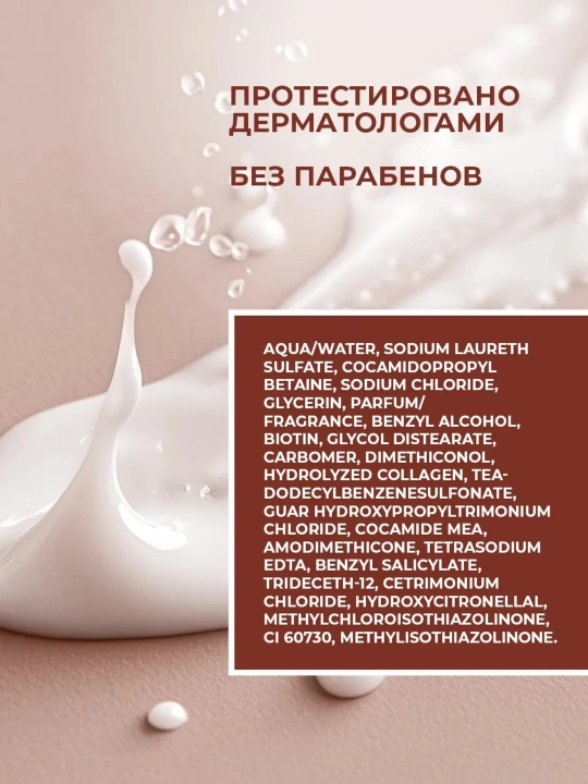 Shampun Restorex 7 ta yog‘ bilan — Yaltirash va mustahkamlash
