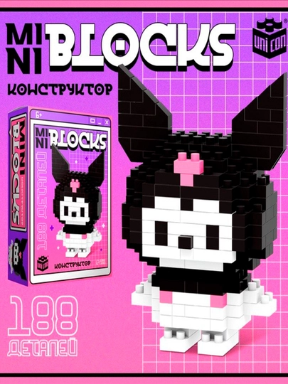 Konstruktor "Mini Blocks. To'q quyon", 188 ta detal - 