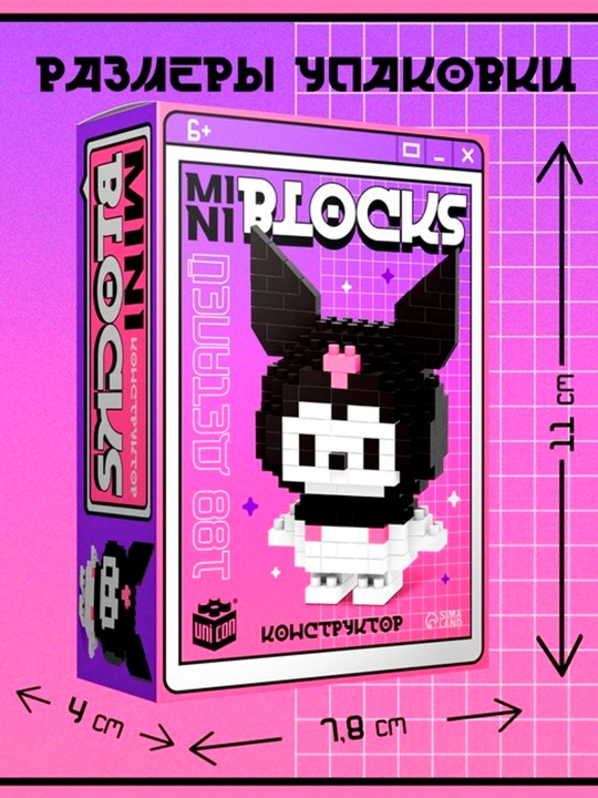 Konstruktor "Mini Blocks. To'q quyon", 188 ta detal