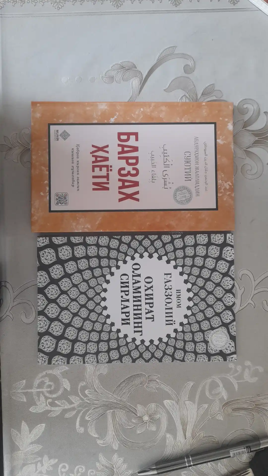 Barzax hayoti — Qabrga kirgan g‘amgin kishiga xushxabar, Abdurahmon Jaloliddin Suyutiy
