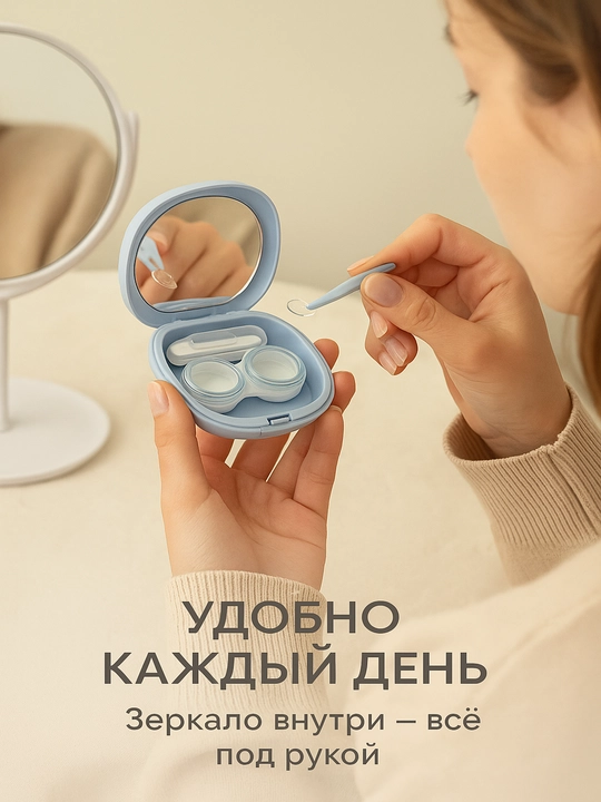 Контейнер для контактных линз Eyekan, с зеркалом, пинцетом, дорожный 