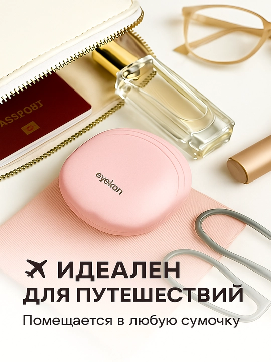 Контейнер для контактных линз Eyekan, с зеркалом, пинцетом, дорожный 