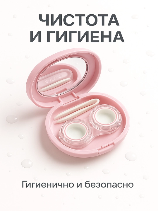 Контейнер для контактных линз Eyekan, с зеркалом, пинцетом, дорожный 