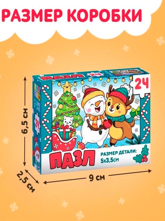 Fluffy New year jumboq, 24 ta tafsilot