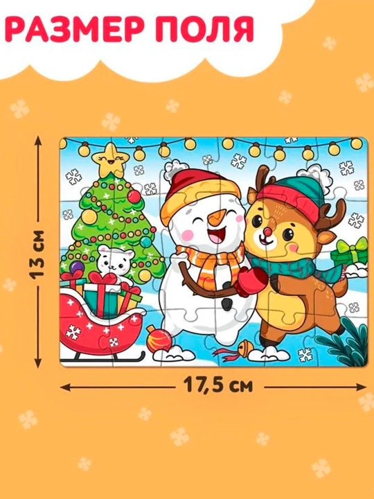 Fluffy New year jumboq, 24 ta tafsilot
