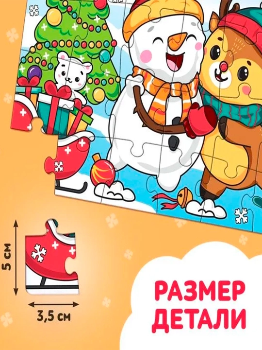 Fluffy New year jumboq, 24 ta tafsilot