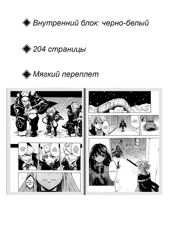 Ubiytsa Akame, 3 tom