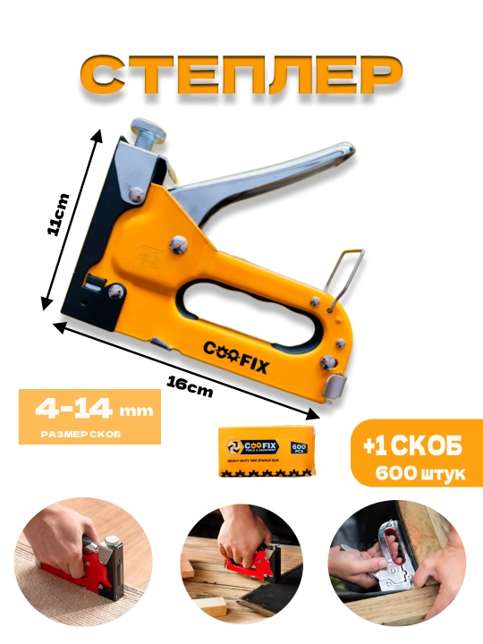 Qurulish Qo'l Stepleri COOFIX CFH-F03003 - 