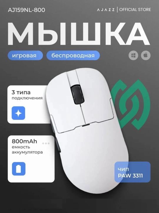 Игровая мышь AJAZZ AJ159NL, беспроводная NearLink, Bluetooth, проводная, 12000 DPI, 800мАч