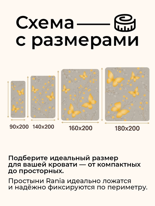 Простыня на резинке, эко бамбук, Rania