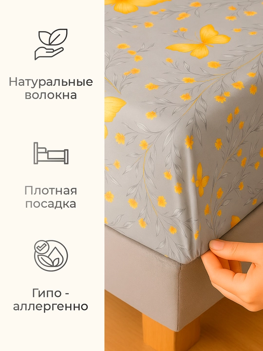 Простыня на резинке, эко бамбук, Rania