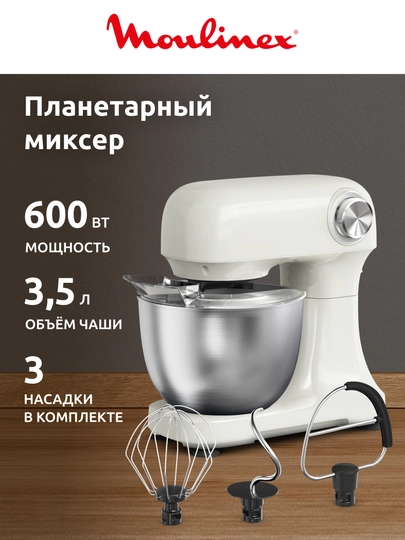 Кухонная машина Moulinex Bake Easy QA140AF1 — TEFAL-QA140AF1