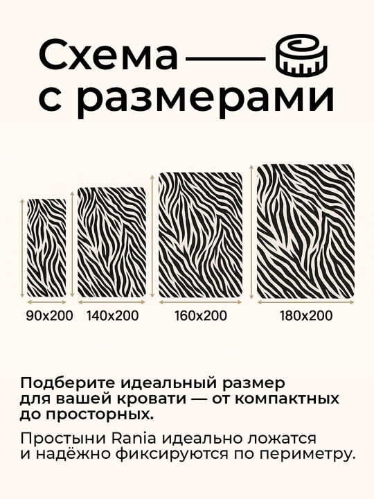 Простыня на резинке, эко бамбук, Rania