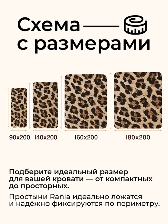 Простыня на резинке, эко бамбук, Rania