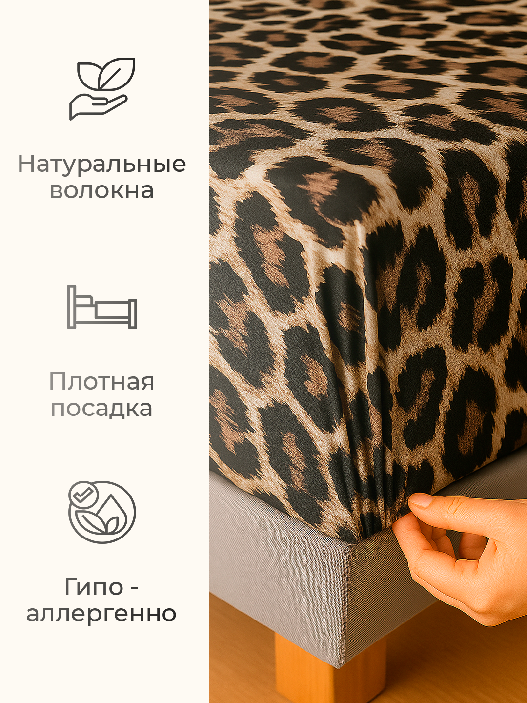 Простыня на резинке, эко бамбук, Rania
