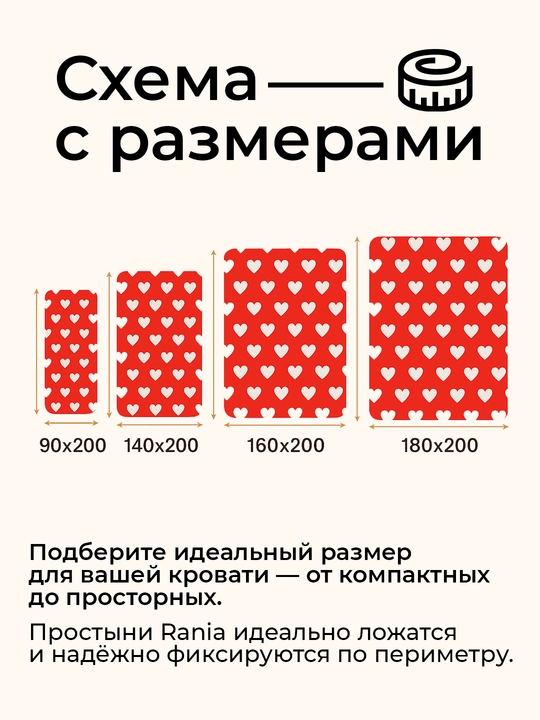 Простыня на резинке, эко бамбук, Rania