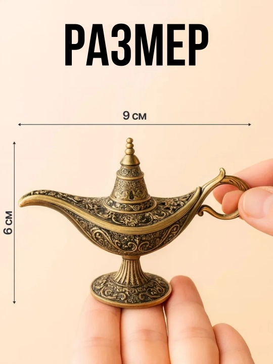 Tutatqi uchun taglik "Aladdin chirog'i"