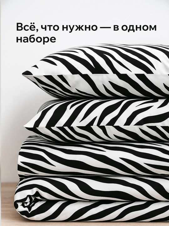 Комплект постельного белья эко-бамбук, двуспальный, гипоаллергенный, комфортный