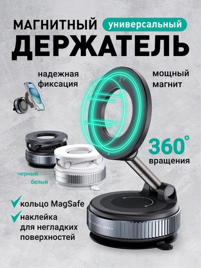 Держатель для телефона, в машину, вращающийся на 360 градусов, держатель — SAMI2-TELFONHOLDERS-ЧЕРН