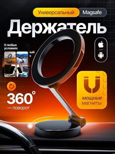 Держатель для телефона, в машину, вращающийся на 360 градусов, держатель — SAMI2-TELFONHOLDERS-ЧЕРНСТЕ
